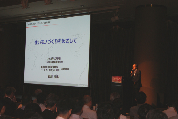 「【関西ものづくりワールド2015】トヨタ 石川常務理事が語るトヨタのクルマづくりとは」の5枚目の画像