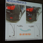 「【関西ものづくりワールド2015】トヨタ 石川常務理事が語るトヨタのクルマづくりとは」の8枚目の画像ギャラリーへのリンク