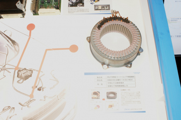 「【関西 ものづくりワールド2015】古河電工が銅素材技術による自動車用部品を展示」の6枚目の画像