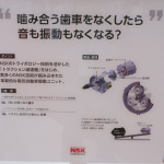 【東京モーターショー15】NSK、「アシタ未来研究所」で自動車部品の技術を展示 - DSC03834