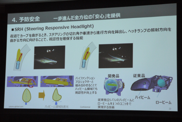「フォレスターがビッグマイナーチェンジでLEDヘッドランプを含む安全装備を大幅強化」の8枚目の画像