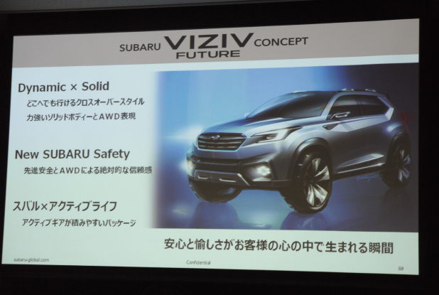 「【東京モーターショー15】自動運転も見据える「SUBARU VIZIV FUTURE CONCEPT」はどんなモデル？」の16枚目の画像