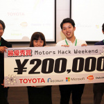 最優秀賞20万円！ 若者のアイディアがIoTで革新を起こるか!?【Motors Hack Weekend 2015】 - 1