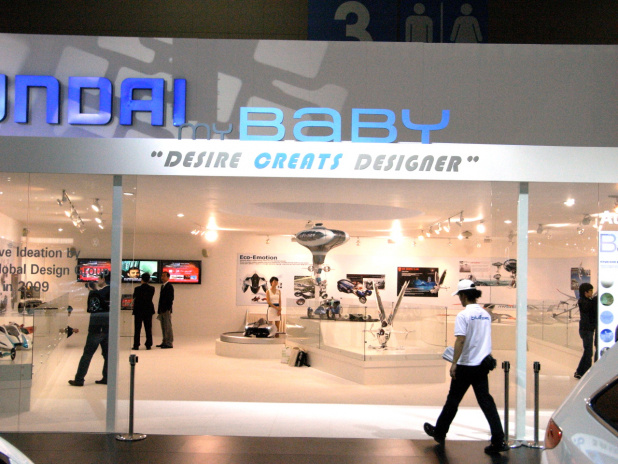 2009 HYUNDAI MY BABY展示場。ヒュンダイ主展示場隣のデザイン部門独自企画。
