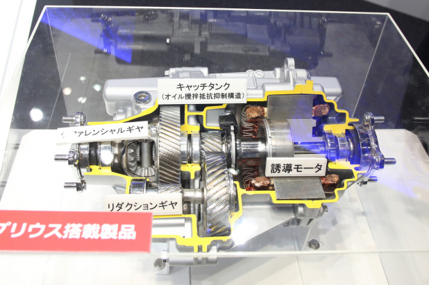 「【東京モーターショー15】最新のHVシステムが丸ごとわかるアイシンブース」の7枚目の画像