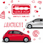 「「Fiat 500 Super Pop Auguri! 」を11月7日から200台限定で販売開始」の9枚目の画像ギャラリーへのリンク