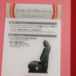 【東京モーターショー15】シートメーカー2社、快適性と機能を競う - DSC03846