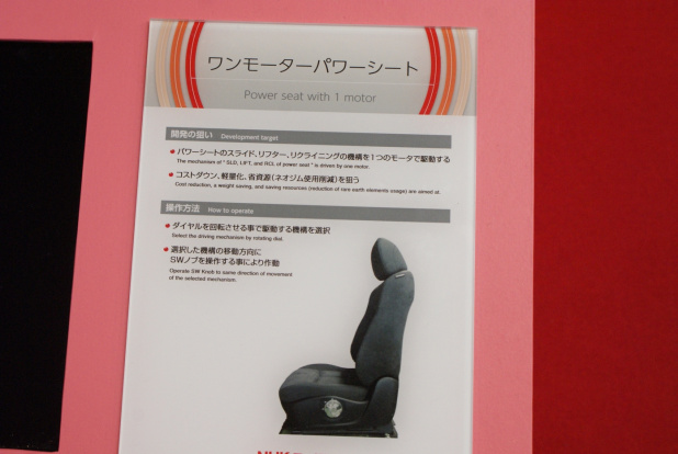 「【東京モーターショー15】シートメーカー2社、快適性と機能を競う」の8枚目の画像