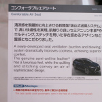 【東京モーターショー15】シートメーカー2社、快適性と機能を競う - DSC03882