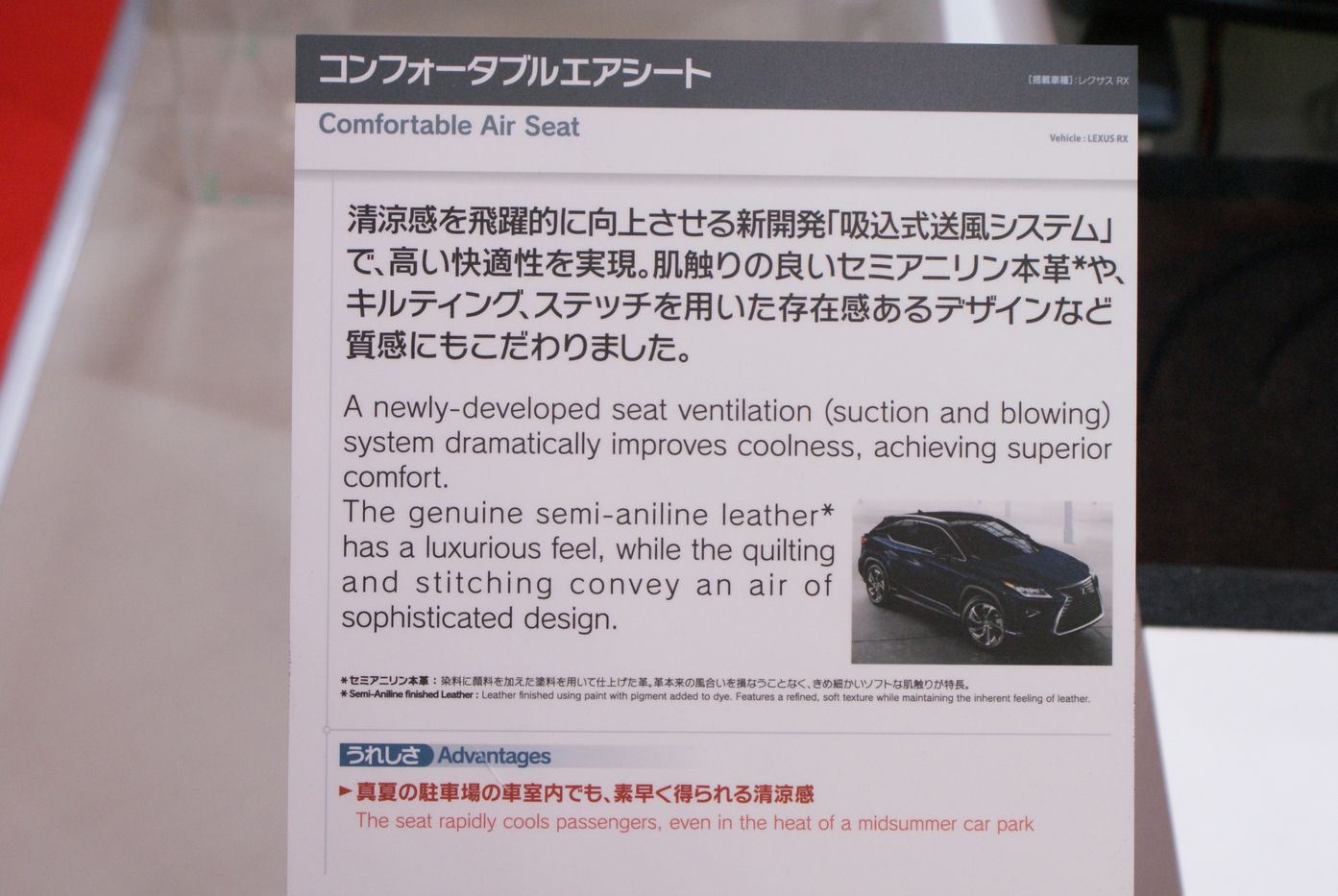 「【東京モーターショー15】シートメーカー2社、快適性と機能を競う」の5枚目の画像