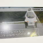 「【東京モーターショー15】タイヤメーカー2社、空気無しタイヤでタイヤの未来を展示」の10枚目の画像ギャラリーへのリンク
