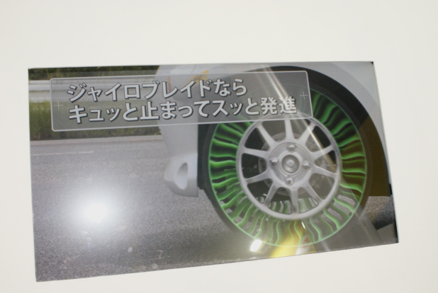「【東京モーターショー15】タイヤメーカー2社、空気無しタイヤでタイヤの未来を展示」の11枚目の画像