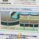 【東京モーターショー2015】商品化も近いタイヤ新技術の競演、アイデアを競う - DSC03940