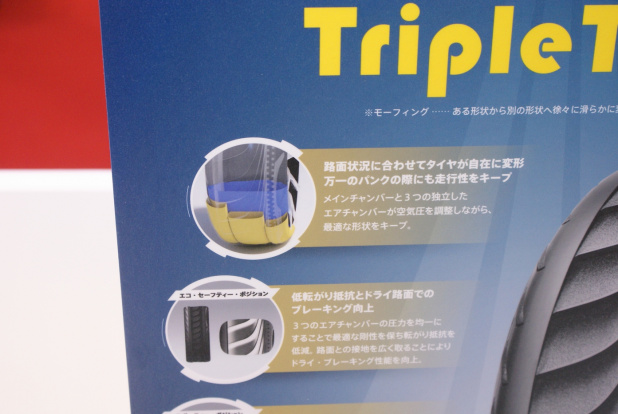 「【東京モーターショー15】グッドイヤー、既成概念を吹き飛ばす2つのコンセプト」の12枚目の画像