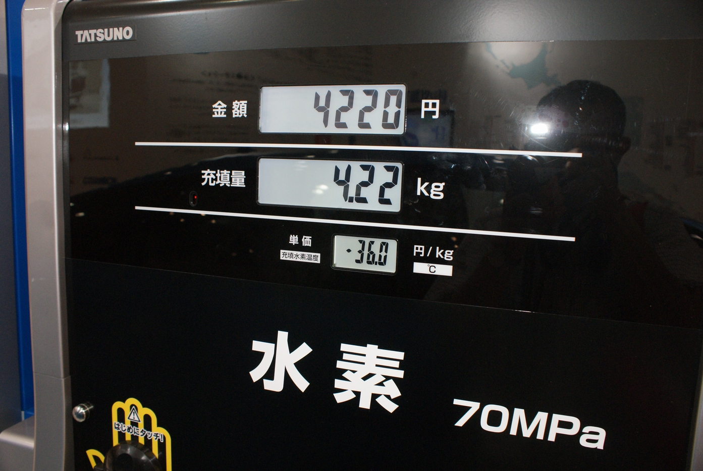 「【東京モーターショー15】水素社会のリアルを展示、あなたは燃料電池車に水素を補給できるか？」の10枚目の画像