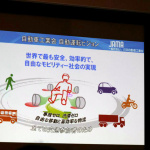 【東京モーターショー15】事故ゼロ、渋滞ゼロが自動車メーカーの夢。その実現には自動運転がキーになる - Mr_ike_JAMA_SMC2158