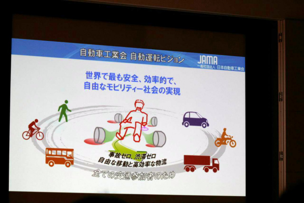 「【東京モーターショー15】事故ゼロ、渋滞ゼロが自動車メーカーの夢。その実現には自動運転がキーになる」の1枚目の画像