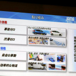 【東京モーターショー15】事故ゼロ、渋滞ゼロが自動車メーカーの夢。その実現には自動運転がキーになる - Mr_ike_JAMA_SMC2162