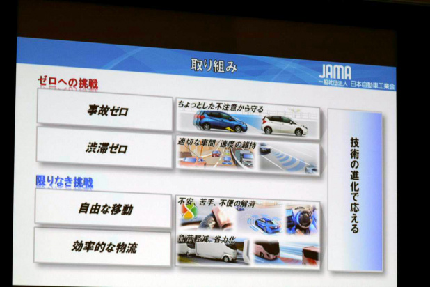 「【東京モーターショー15】事故ゼロ、渋滞ゼロが自動車メーカーの夢。その実現には自動運転がキーになる」の5枚目の画像