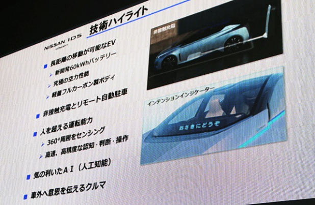 「【東京モーターショー15・ベスト3】日産は「自動運転」の市場投入で一歩先を行く！」の5枚目の画像