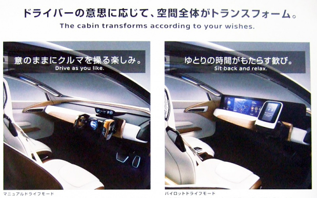 「【東京モーターショー15・ベスト3】日産は「自動運転」の市場投入で一歩先を行く！」の7枚目の画像