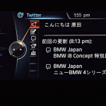 「クルマの機能もWEBで買える時代!? 「BMWコネクテッド・ドライブ・ストア」」の9枚目の画像ギャラリーへのリンク