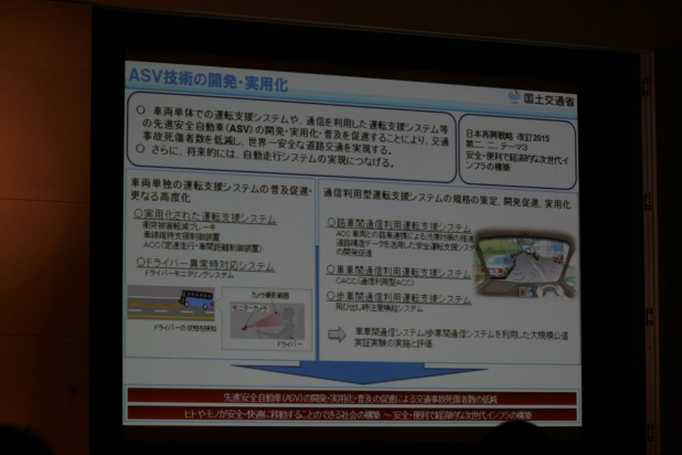 「【東京モーターショー15】自動運転の実現に向けて省庁も応援。ナンバーをつけるハードルは世界一低い？」の15枚目の画像