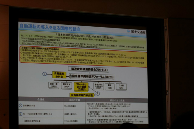 「【東京モーターショー15】自動運転の実現に向けて省庁も応援。ナンバーをつけるハードルは世界一低い？」の16枚目の画像