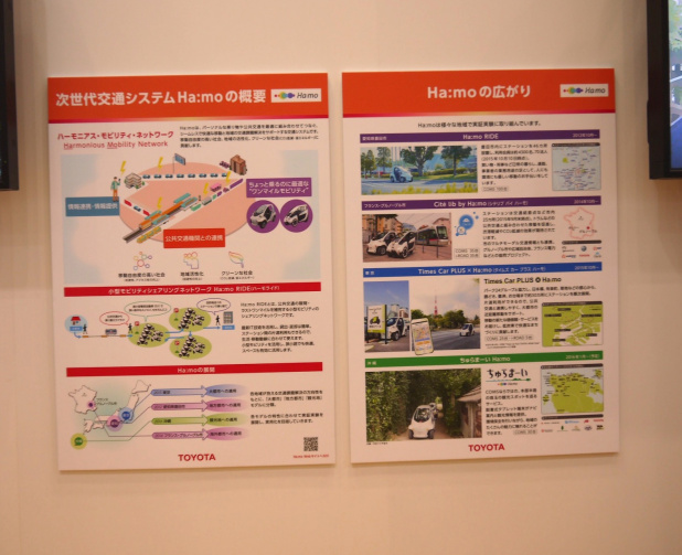 「【東京モーターショー15】「ITS Connect」は実現しつつある最新の安全運転支援システム」の6枚目の画像