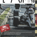 F1が観光道路の箱根ターンパイクを走る！　衝撃のヒルクライムの全貌 - MH18表紙