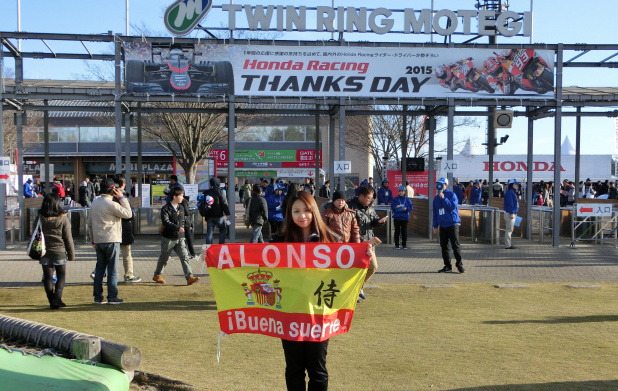 「【 F1女子が行く！Honda Racing THANKS DAY2015】NSXに乗ったアロンソの感想は?」の1枚目の画像