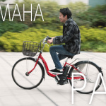 YAMAHAの電動自転車「PAS」って知ってる？ - 