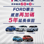 フォードが日本市場に将来性を見い出せず2016年末までに撤退宣言 - 160113_TWN_promotion