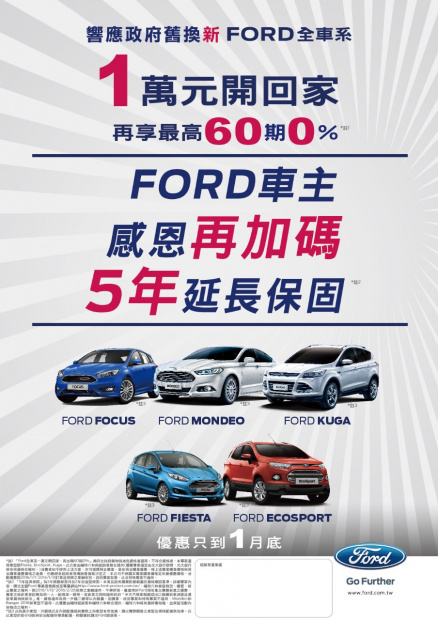 「フォードが日本市場に将来性を見い出せず2016年末までに撤退宣言」の6枚目の画像