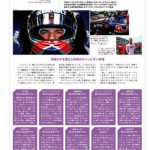 【F1速報× F1女子～新年情報号～ 】 ここでしか手に入らない、スペシャルなF1カレンダーをゲットしよう！ - 2