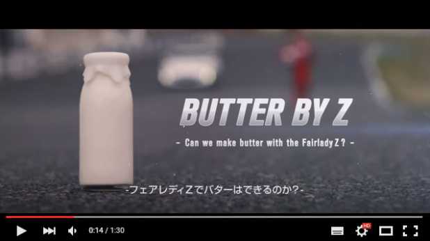 「なんと、日産はバターの作り方を公式動画で紹介している【お正月だから見ておきたいメーカーオフィシャル動画】」の1枚目の画像