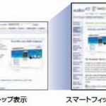 「日本のソフトウェア会社製ブラウザがジャガー・ランドローバーの次世代車載システムに採用！」の4枚目の画像ギャラリーへのリンク