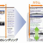 「日本のソフトウェア会社製ブラウザがジャガー・ランドローバーの次世代車載システムに採用！」の5枚目の画像ギャラリーへのリンク