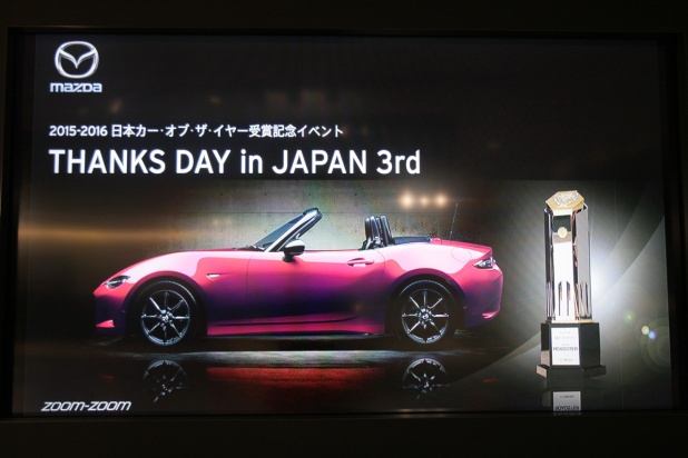 「女子にモテるロードスター、人気の秘密は？【Roadster THANKS DAY in JAPAN 3rd 】」の33枚目の画像