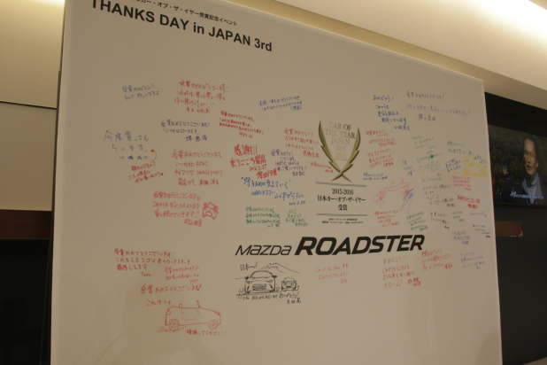 「女子にモテるロードスター、人気の秘密は？【Roadster THANKS DAY in JAPAN 3rd 】」の1枚目の画像