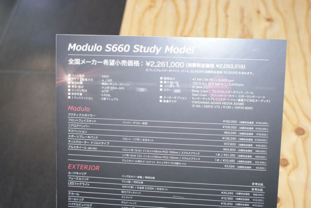 「【大阪オートメッセ2016】ホンダ、1泊旅行できるS660のカスタマイズを提案」の3枚目の画像