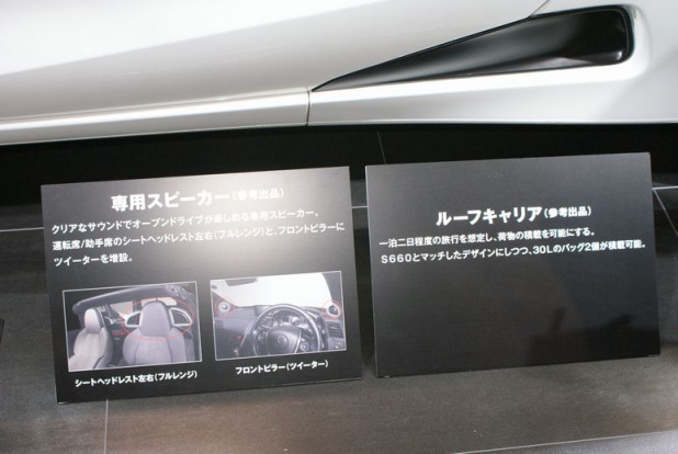 「【大阪オートメッセ2016】ホンダ、1泊旅行できるS660のカスタマイズを提案」の5枚目の画像