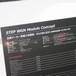 「【大阪オートメッセ2016】ホンダ、1泊旅行できるS660のカスタマイズを提案」の10枚目の画像ギャラリーへのリンク