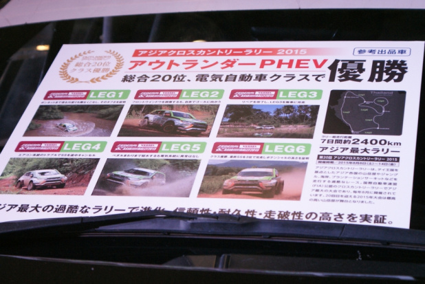 「【大阪オートメッセ2016】三菱自動車、アウトランダーPHEVの給電機能を展示」の16枚目の画像