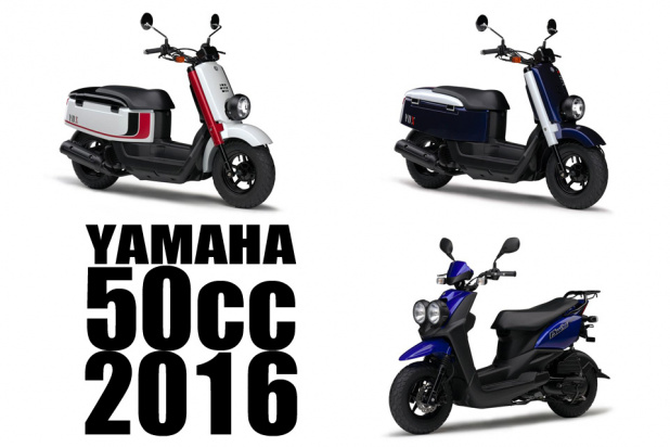 「ヤマハ・50ccがアツい!!「ビーウィズ YW50F」「VOX XF50D」の2016年モデルが発表！」の1枚目の画像