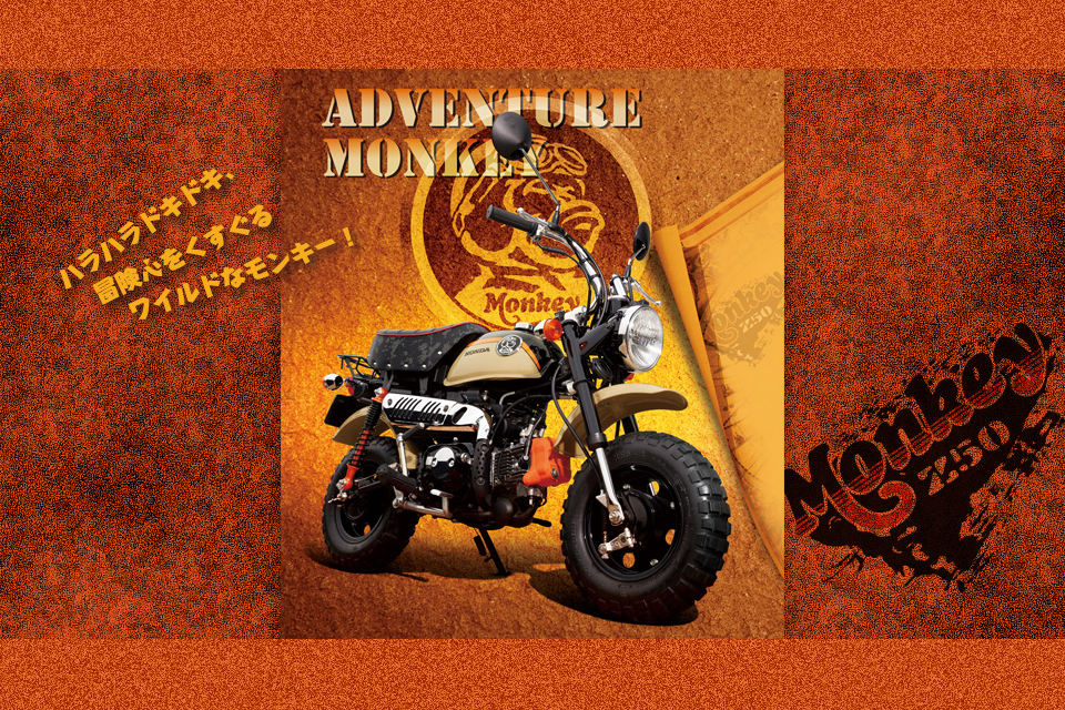 ホンダ ハーベストベージュ 猿公 場席 Whirledpies Com