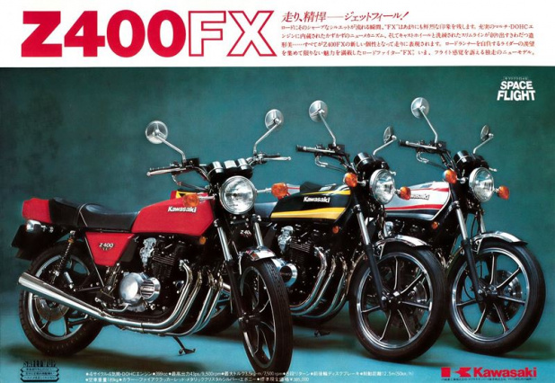 「【80年代グラフィティ400・その1】KAWASAKI Z400FX」の2枚目の画像