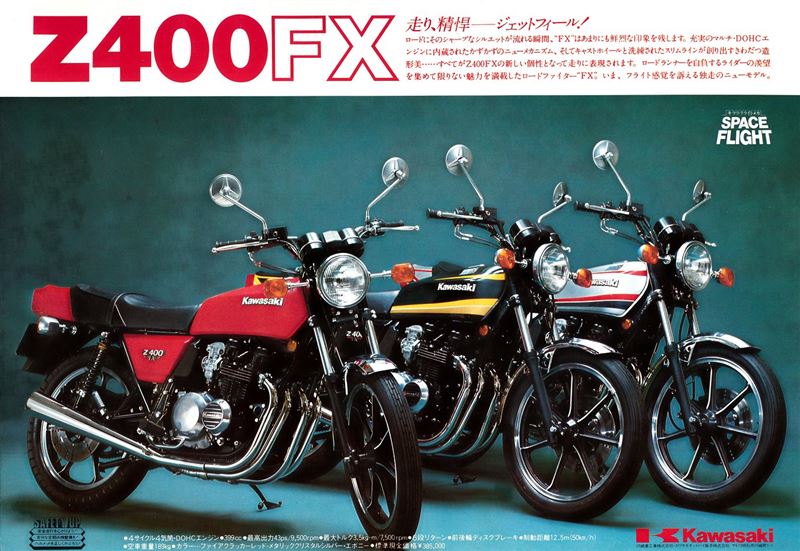 80年代グラフィティ400 その1 Kawasaki Z400fx Clicccar Com