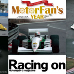 「レーシングオン」誌30周年記念、幻のF1ミニカー・アンケート実施中 - r-on_f1castcar