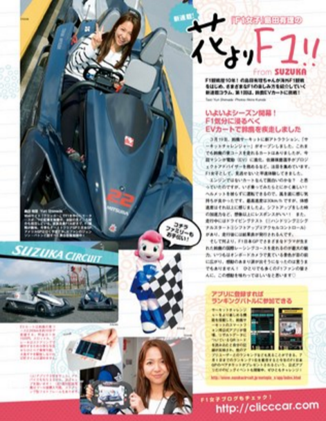 「【 F1速報× F1女子～ オーストラリアGP号～ 】 アロンソが要求したヘルメットへのこだわりとは？」の5枚目の画像